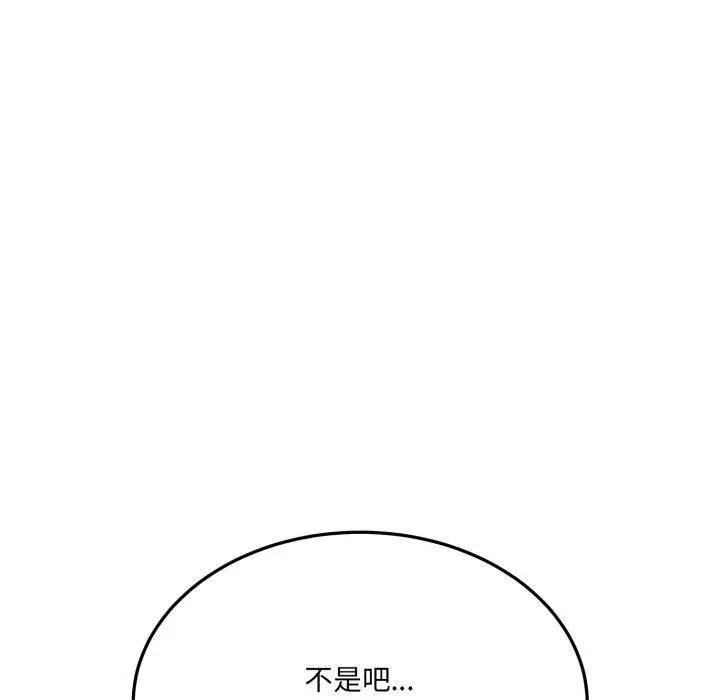 漫画《当狗不丢人》第6话第192张图