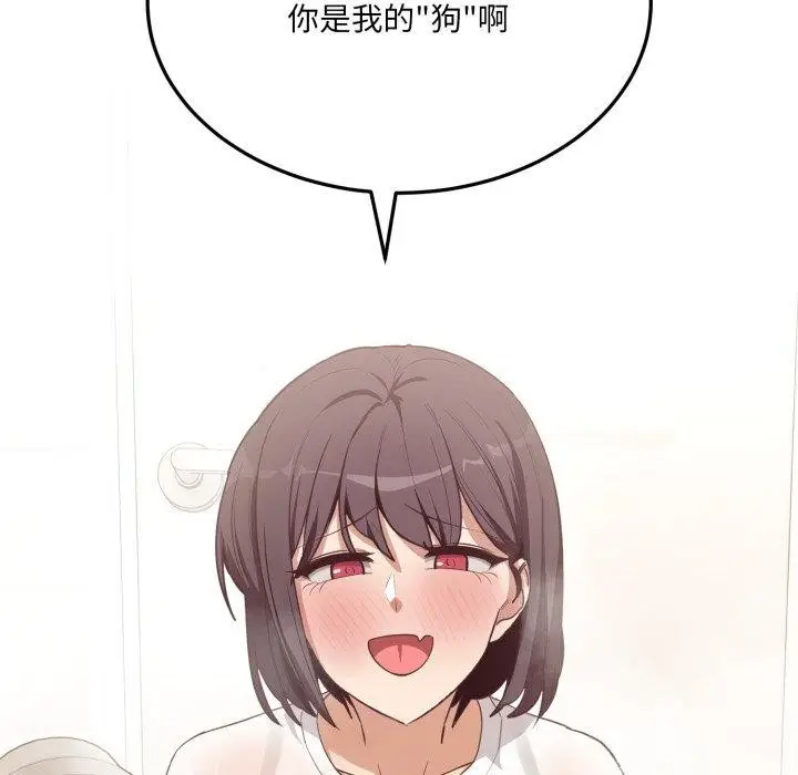 漫画《当狗不丢人》第6话第193张图