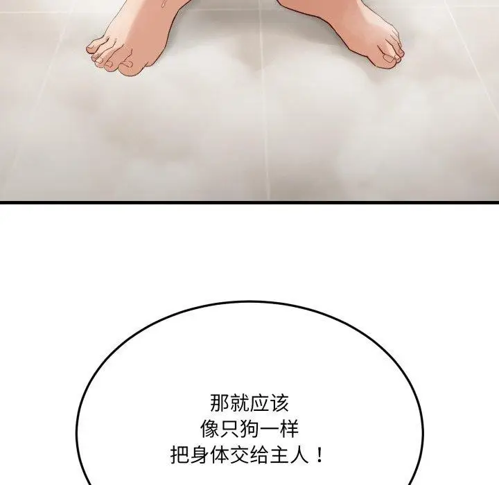 漫画《当狗不丢人》第6话第195张图