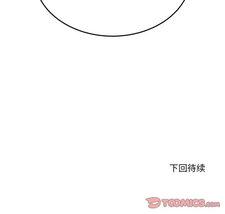 漫画《当狗不丢人》第6话第196张图