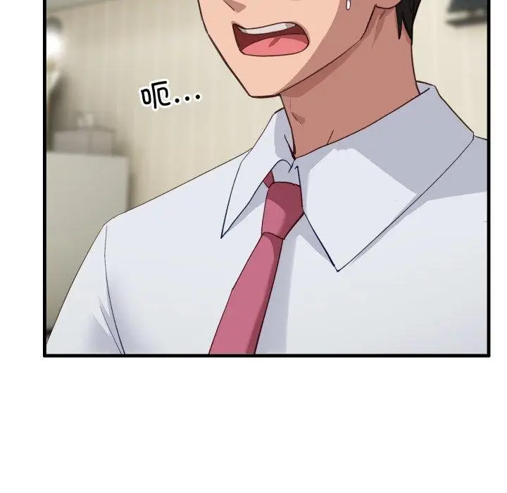 漫画《当狗不丢人》第6话第21张图
