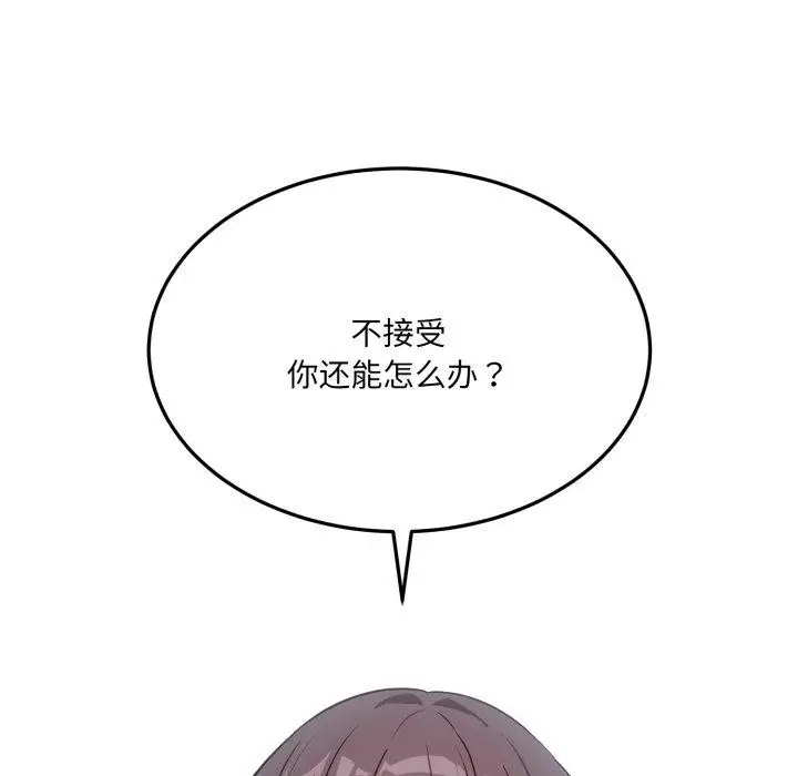 漫画《当狗不丢人》第6话第22张图