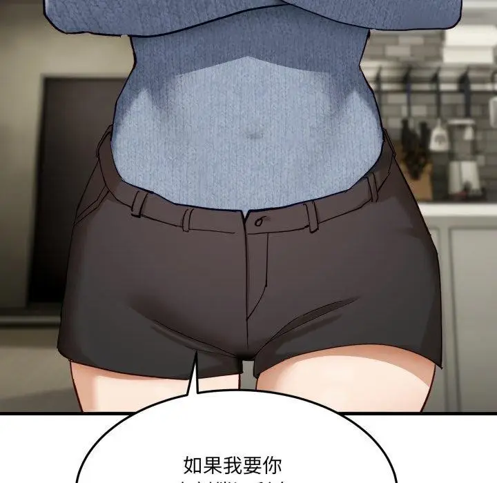 漫画《当狗不丢人》第6话第24张图