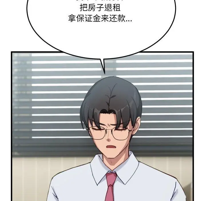 漫画《当狗不丢人》第6话第26张图