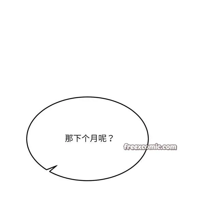 漫画《当狗不丢人》第6话第28张图