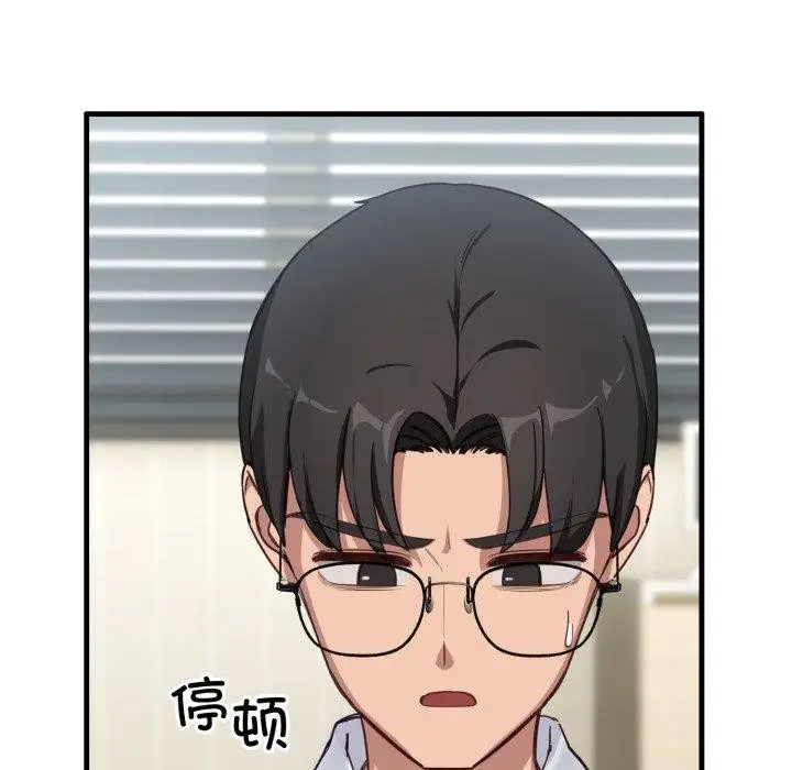漫画《当狗不丢人》第6话第29张图