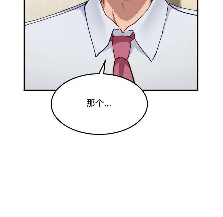 漫画《当狗不丢人》第6话第30张图