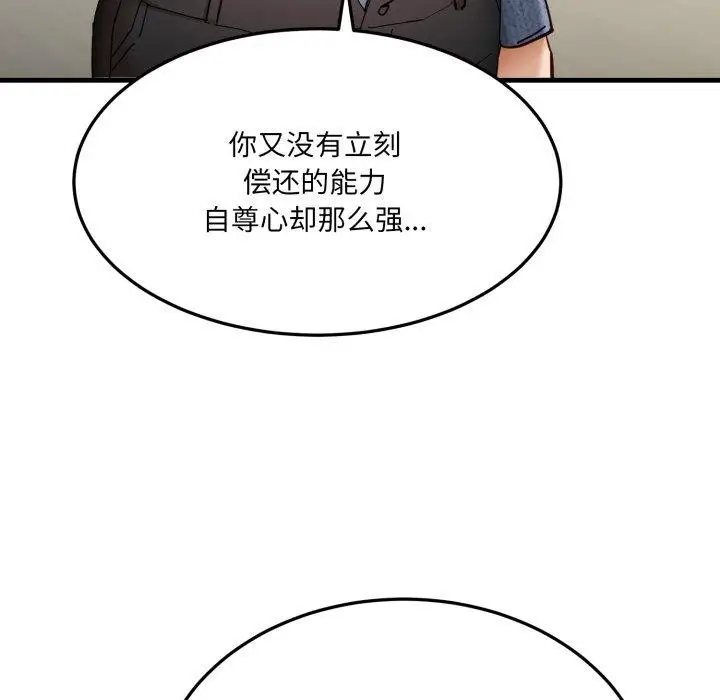漫画《当狗不丢人》第6话第33张图