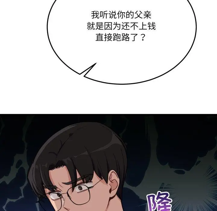 漫画《当狗不丢人》第6话第34张图