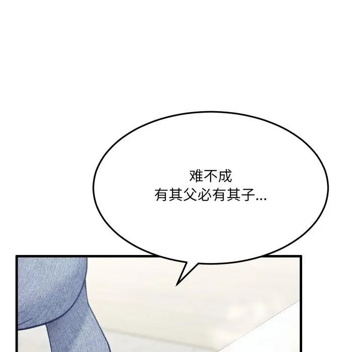 漫画《当狗不丢人》第6话第37张图