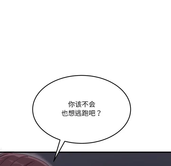 漫画《当狗不丢人》第6话第39张图