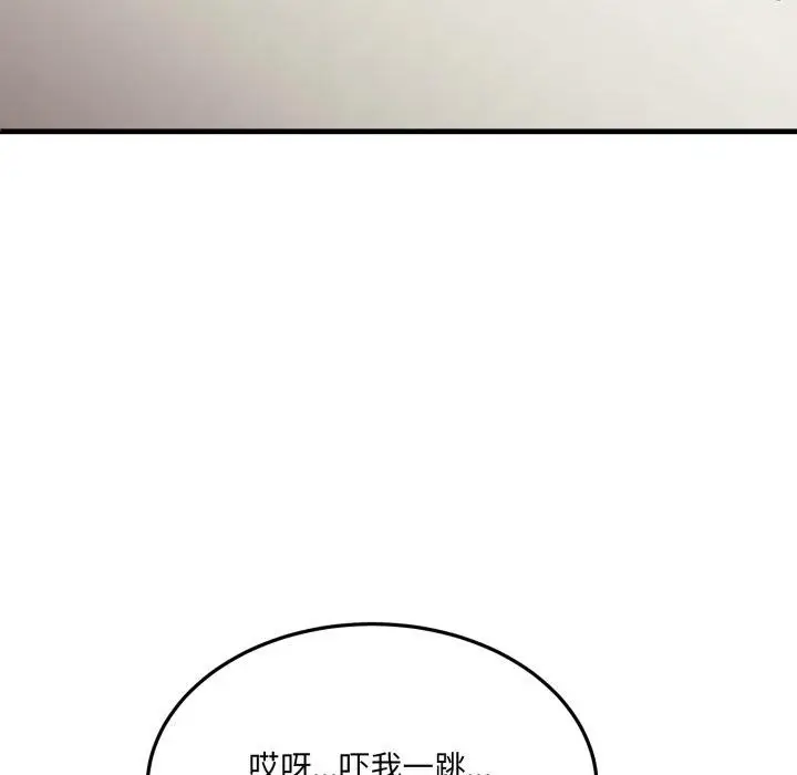 漫画《当狗不丢人》第6话第43张图
