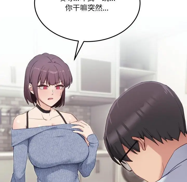 漫画《当狗不丢人》第6话第44张图