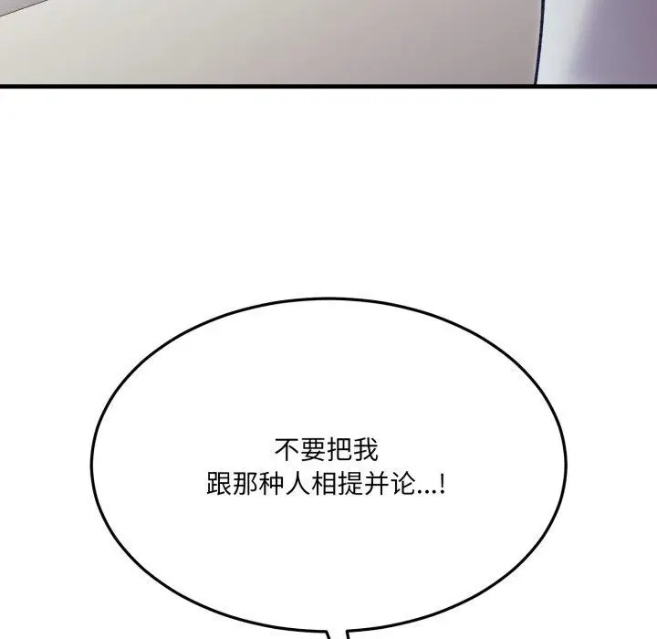 漫画《当狗不丢人》第6话第46张图