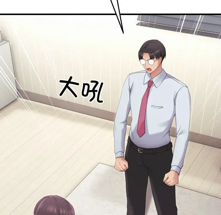 漫画《当狗不丢人》第6话第47张图