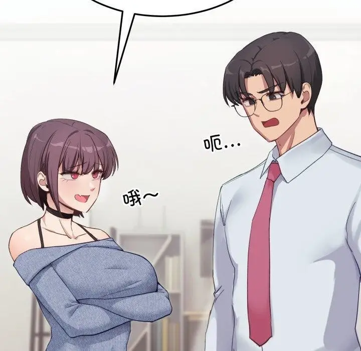漫画《当狗不丢人》第6话第50张图