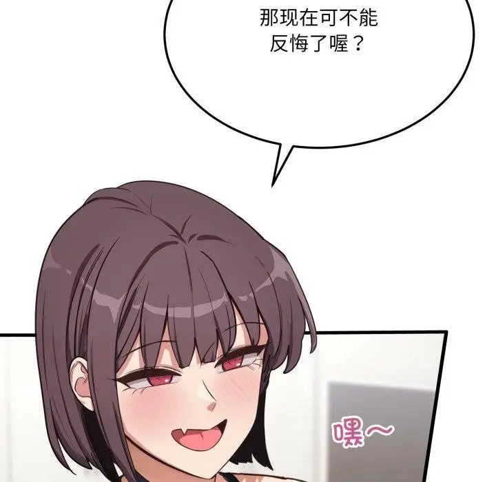 漫画《当狗不丢人》第6话第54张图