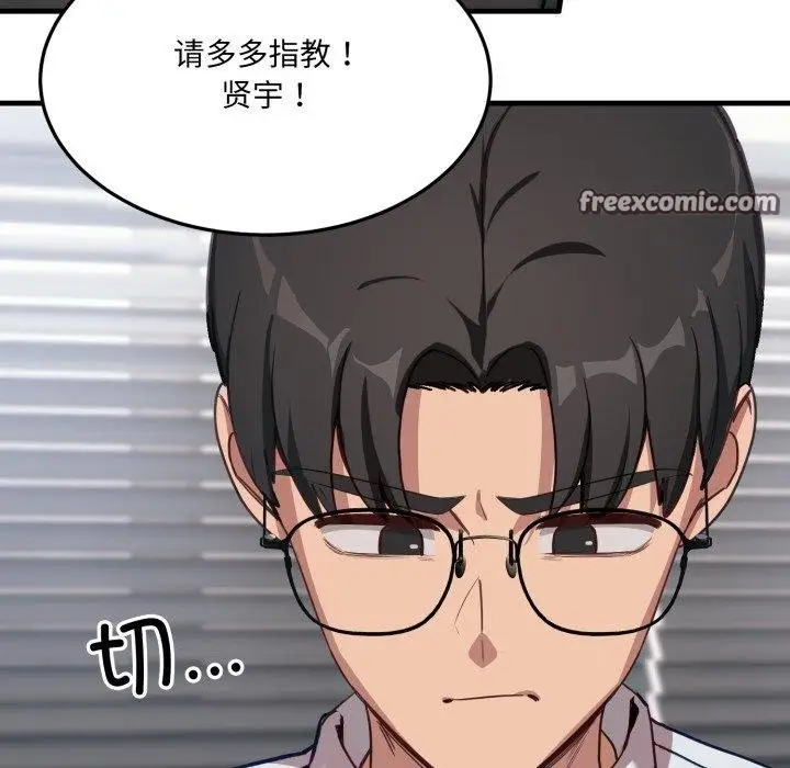 漫画《当狗不丢人》第6话第56张图