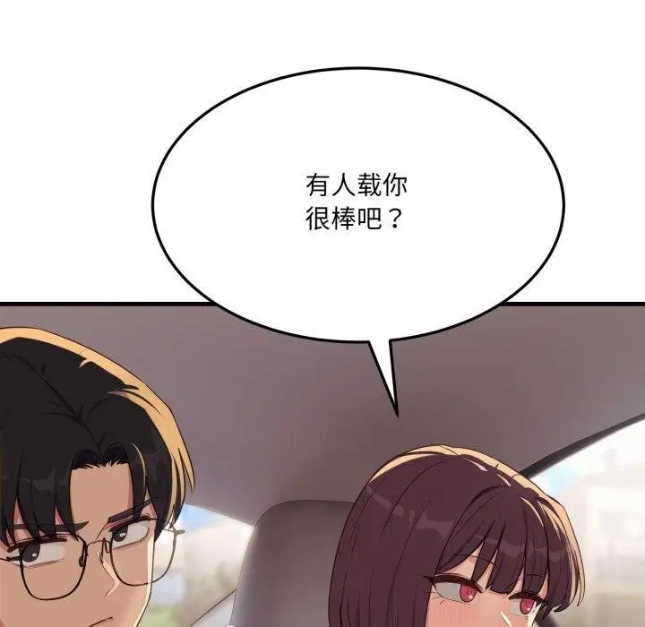 漫画《当狗不丢人》第6话第62张图