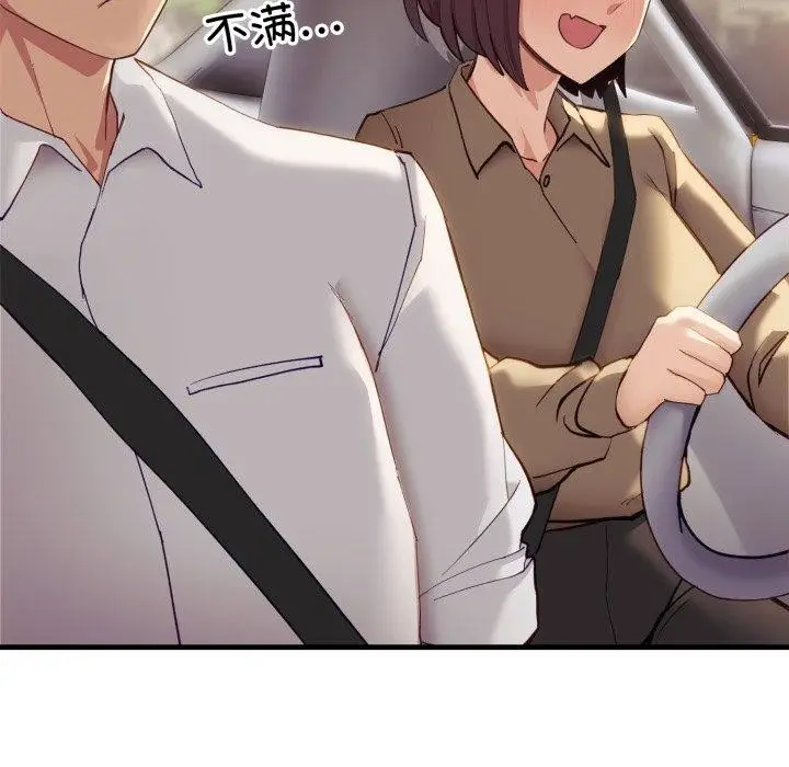 漫画《当狗不丢人》第6话第63张图