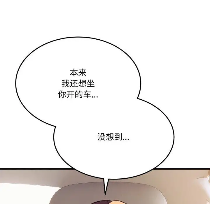 漫画《当狗不丢人》第6话第64张图