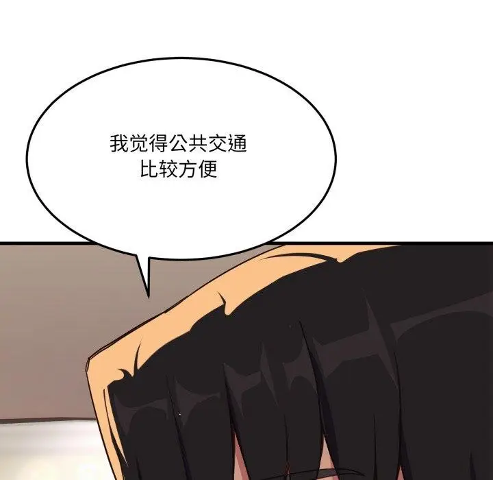 漫画《当狗不丢人》第6话第67张图