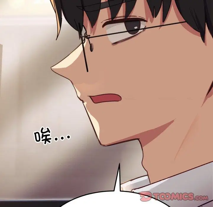 漫画《当狗不丢人》第6话第68张图