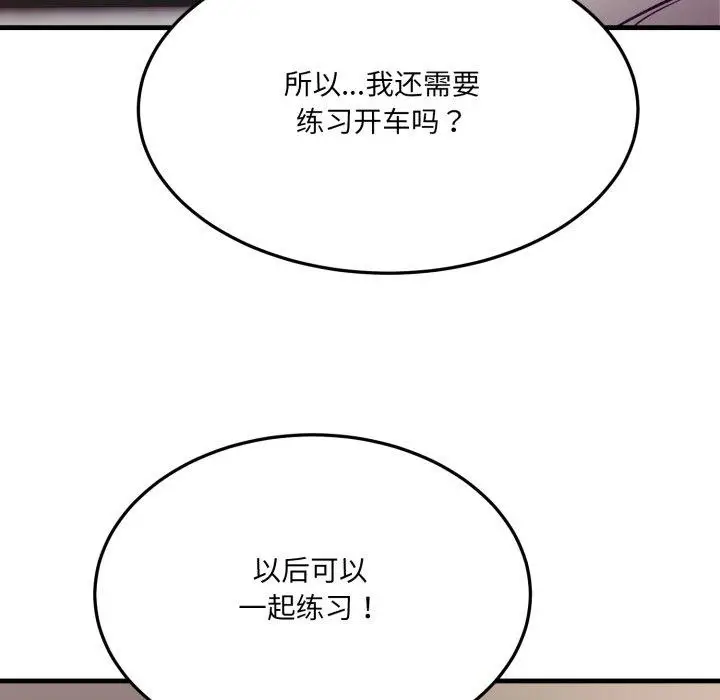 漫画《当狗不丢人》第6话第69张图