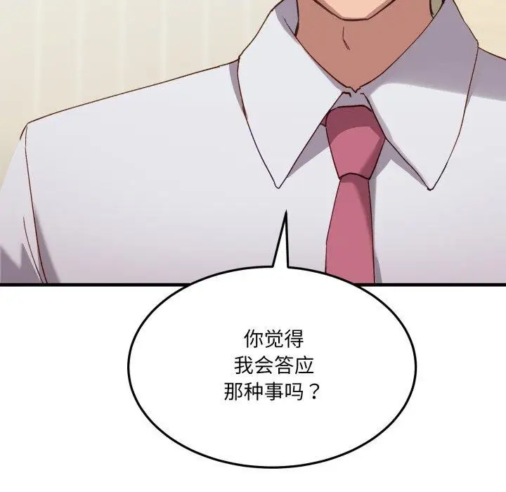 漫画《当狗不丢人》第6话第7张图