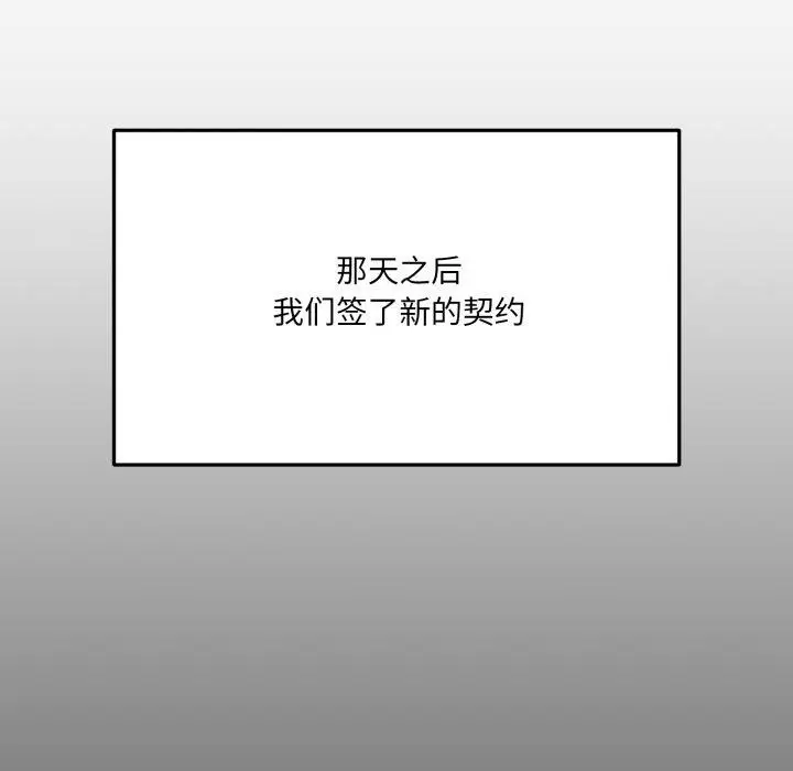 漫画《当狗不丢人》第6话第75张图