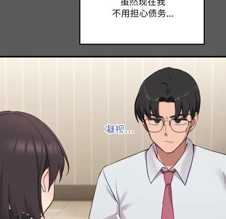漫画《当狗不丢人》第6话第80张图