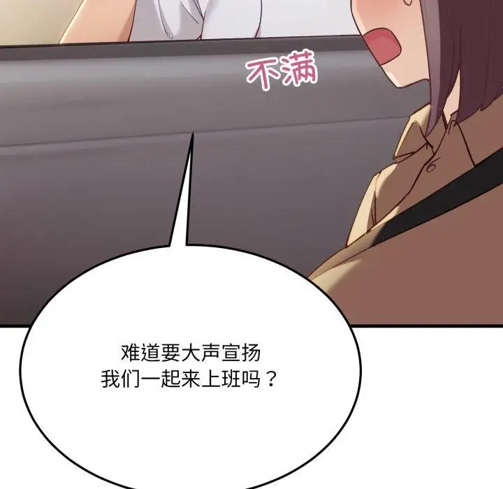 漫画《当狗不丢人》第6话第93张图
