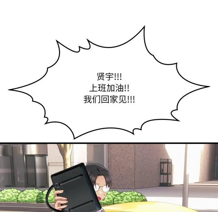 漫画《当狗不丢人》第6话第97张图