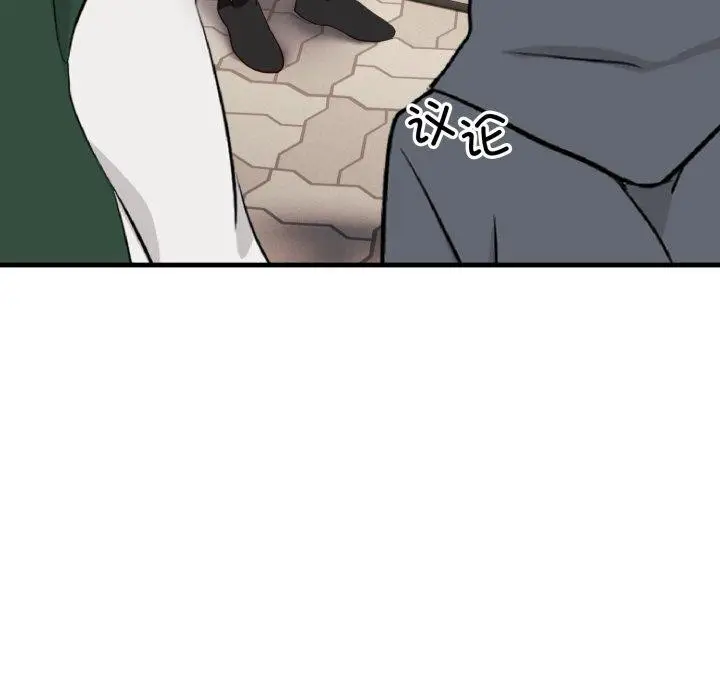 漫画《当狗不丢人》第6话第99张图