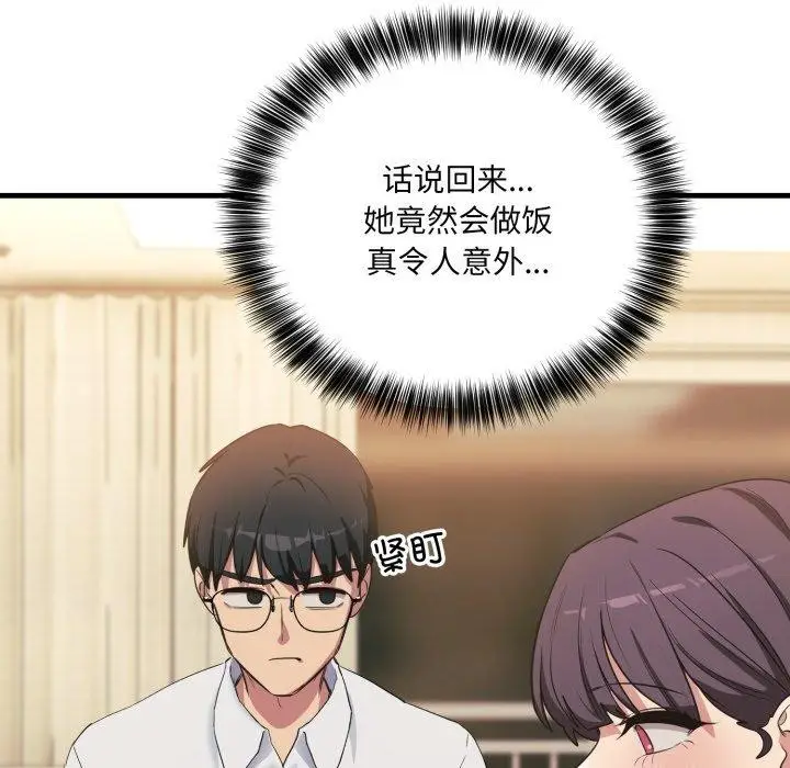 漫画《当狗不丢人》第7话第105张图