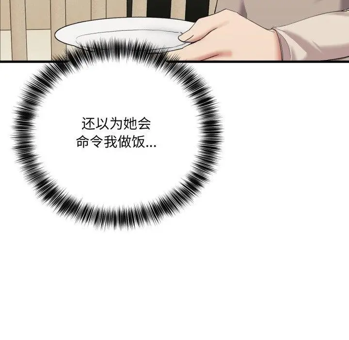 漫画《当狗不丢人》第7话第107张图