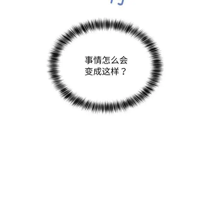 漫画《当狗不丢人》第7话第11张图