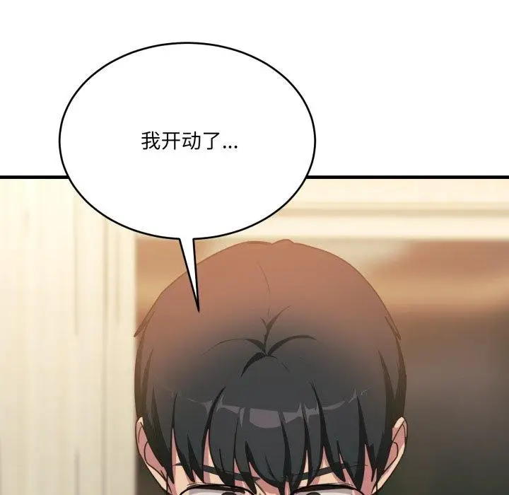 漫画《当狗不丢人》第7话第111张图