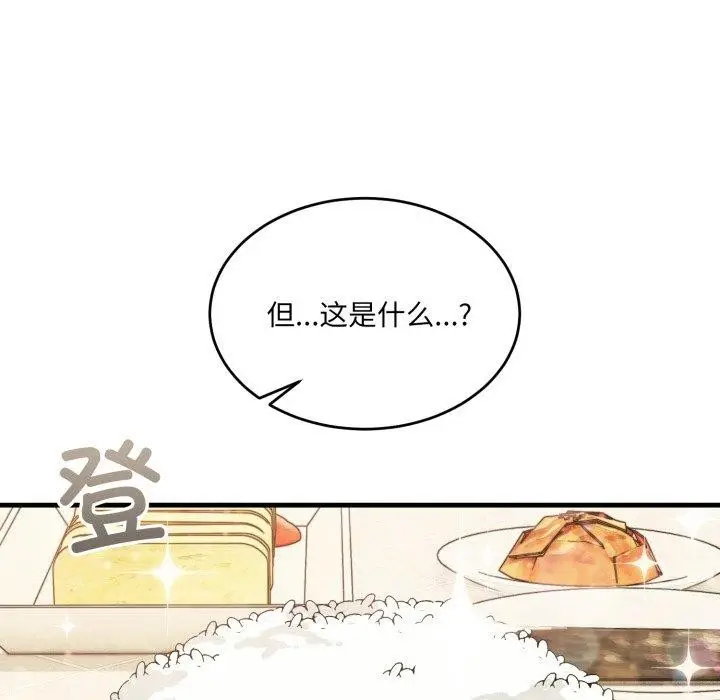 漫画《当狗不丢人》第7话第113张图