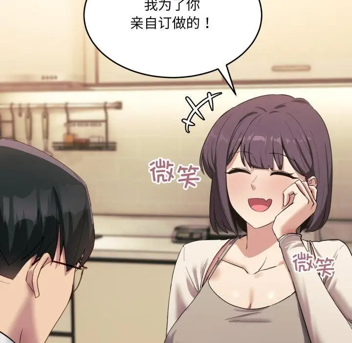 漫画《当狗不丢人》第7话第116张图