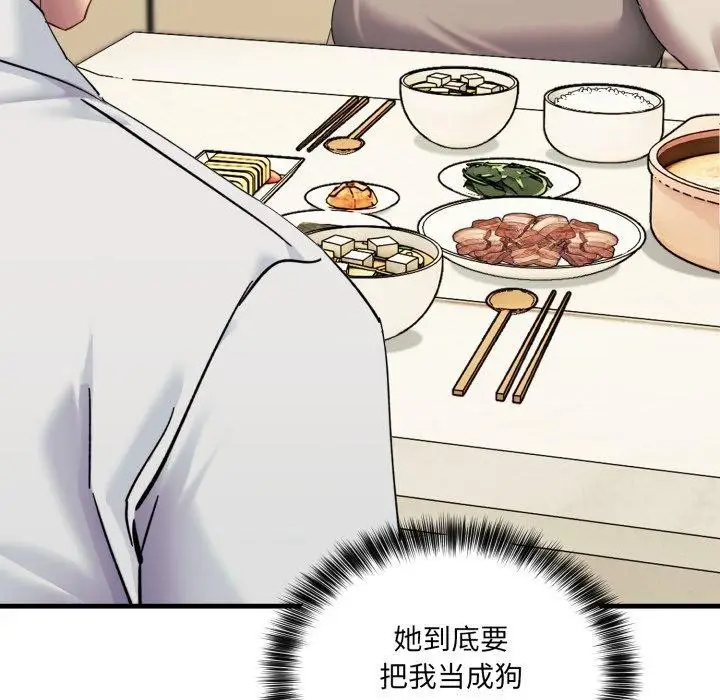 漫画《当狗不丢人》第7话第117张图