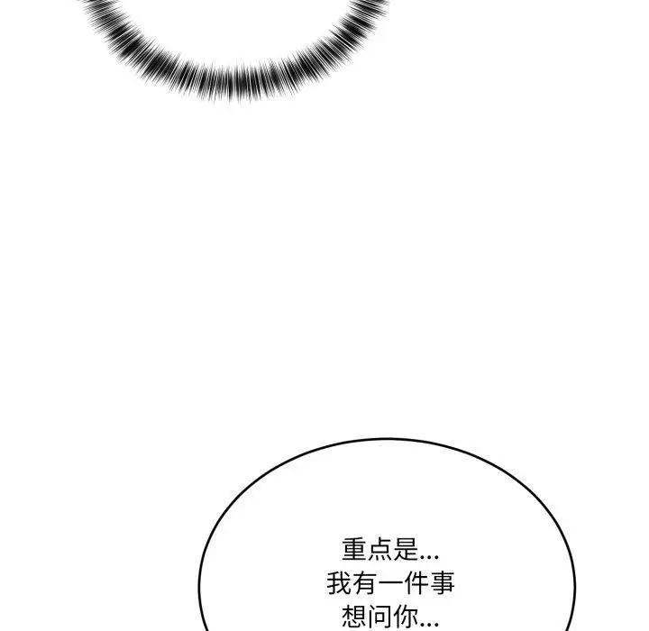 漫画《当狗不丢人》第7话第121张图