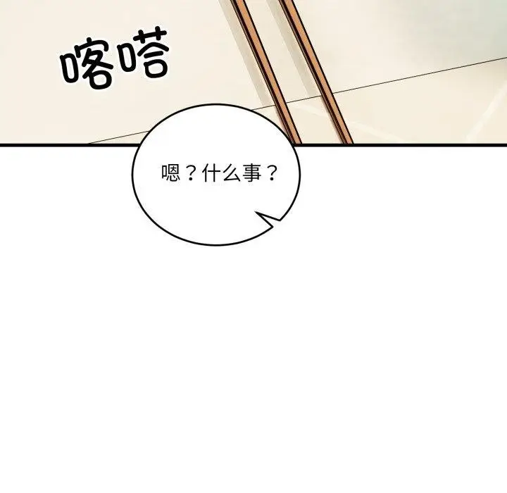 漫画《当狗不丢人》第7话第123张图