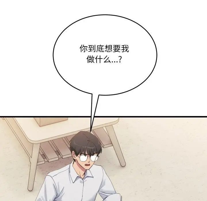 漫画《当狗不丢人》第7话第124张图