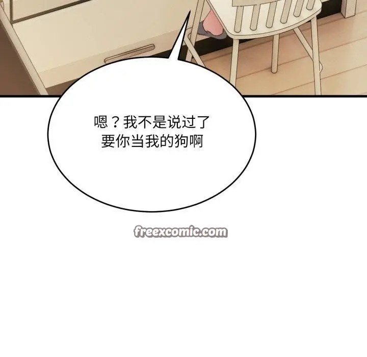 漫画《当狗不丢人》第7话第126张图