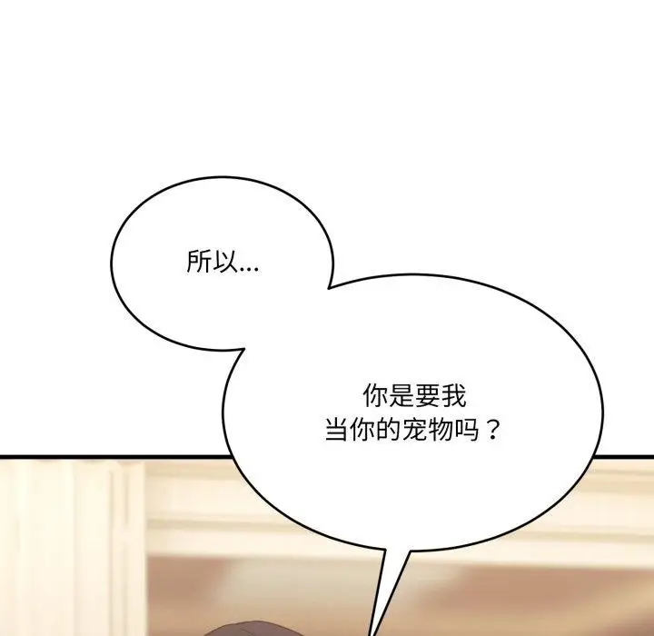 漫画《当狗不丢人》第7话第127张图