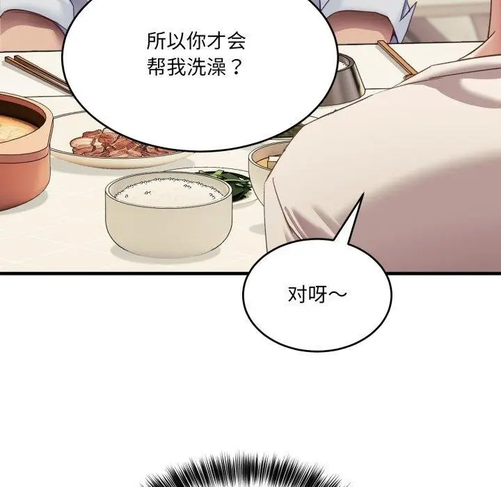 漫画《当狗不丢人》第7话第129张图