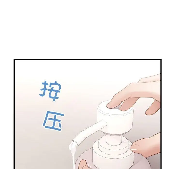 漫画《当狗不丢人》第7话第13张图