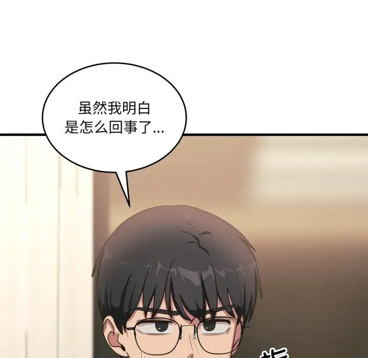 漫画《当狗不丢人》第7话第135张图