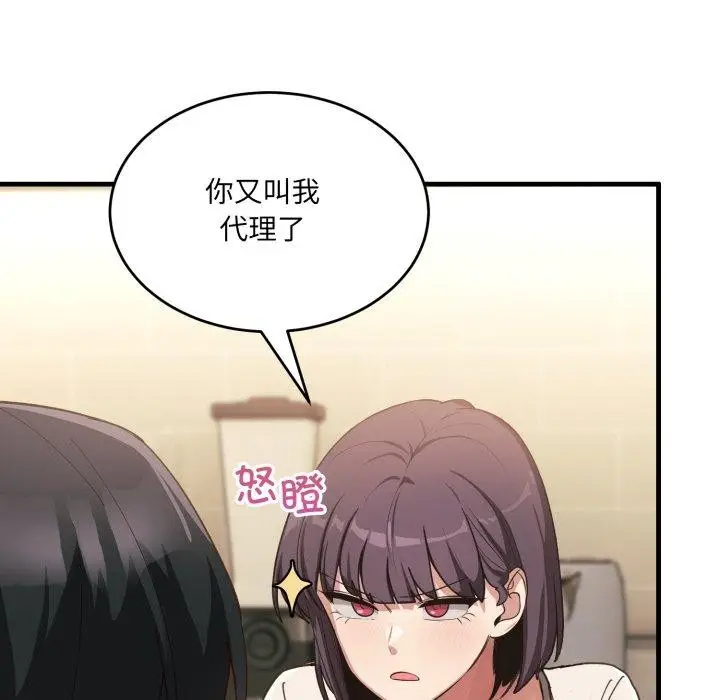 漫画《当狗不丢人》第7话第138张图